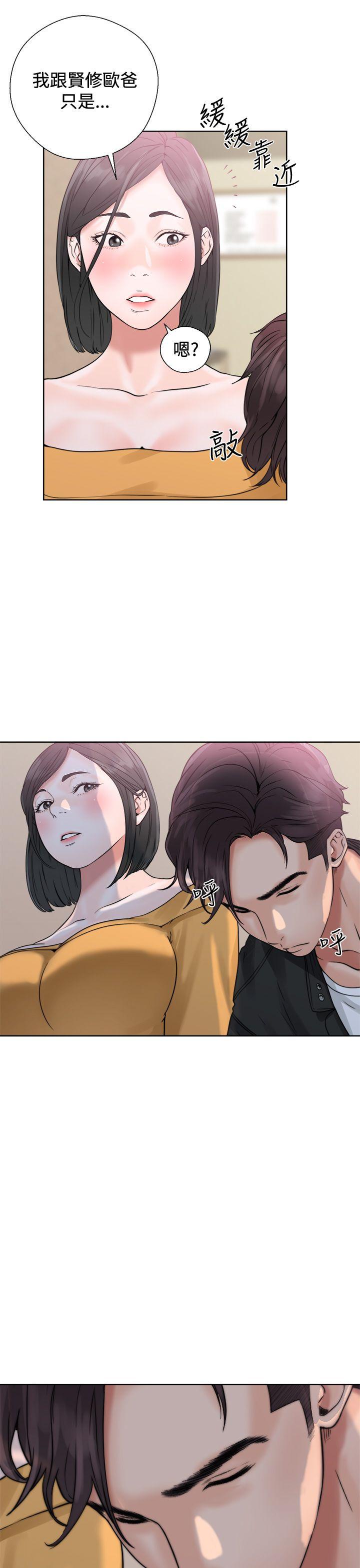 青春:逆龄小鲜肉 第3話 第33页