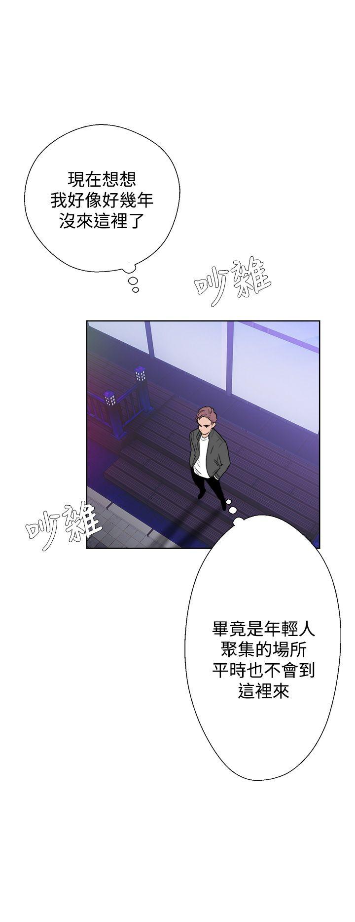 青春:逆龄小鲜肉 第3話 第42页