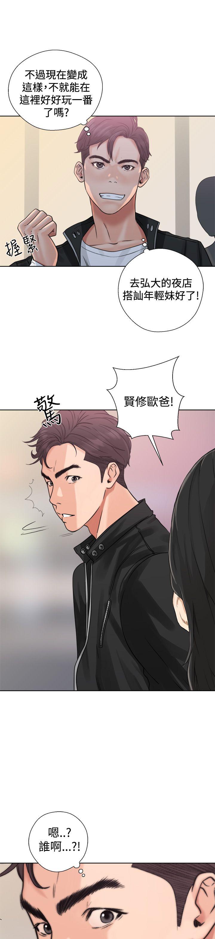 青春:逆龄小鲜肉 第3話 第43页
