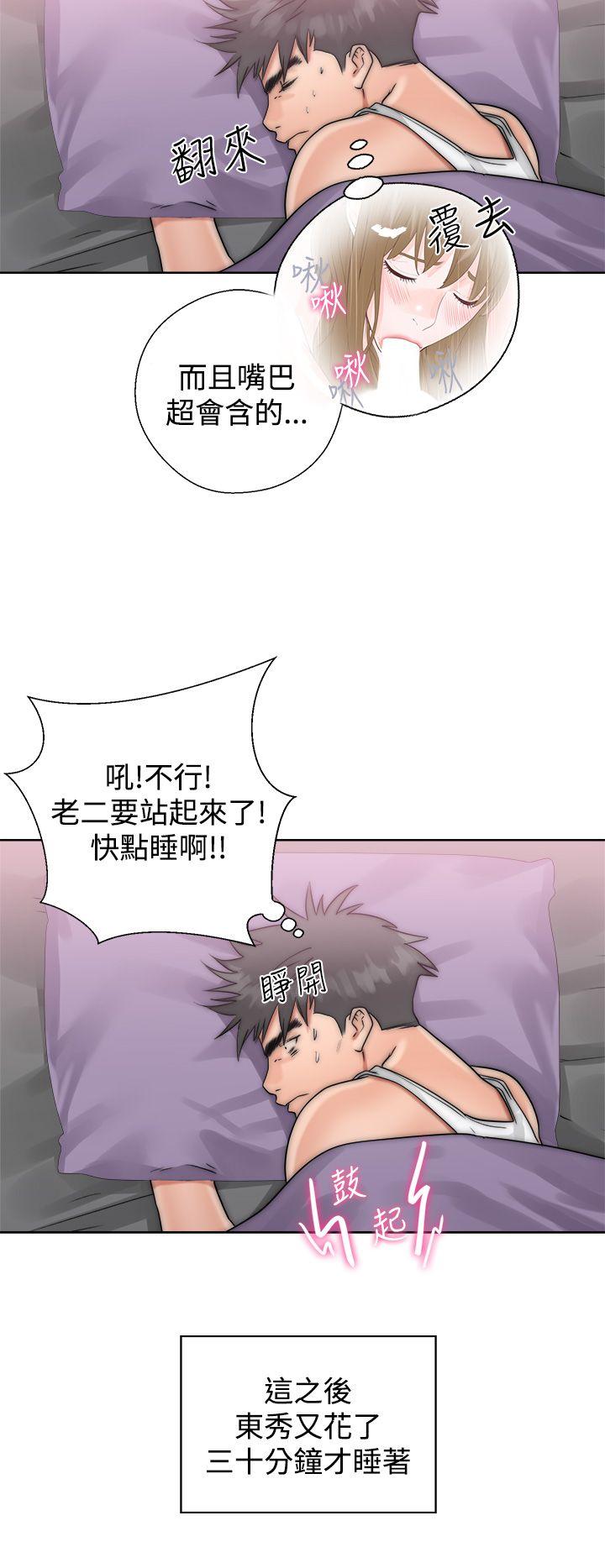 青春:逆龄小鲜肉 第3話 第46页