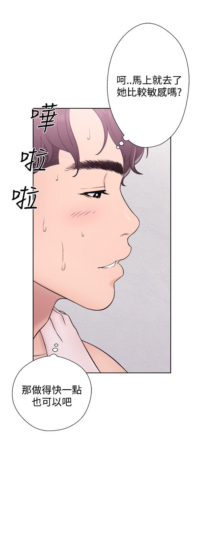 青春:逆龄小鲜肉 第4話 第18页