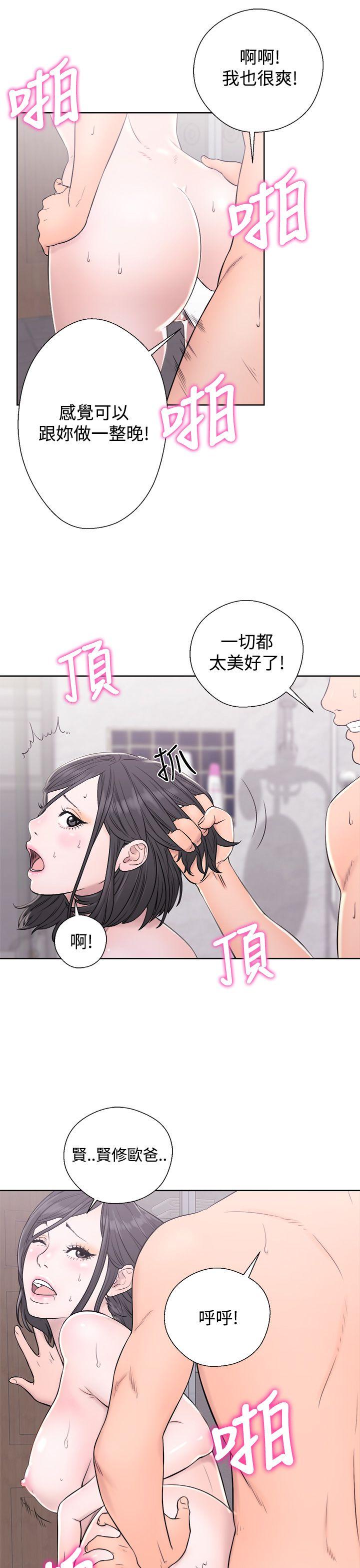 青春:逆龄小鲜肉 第4話 第33页