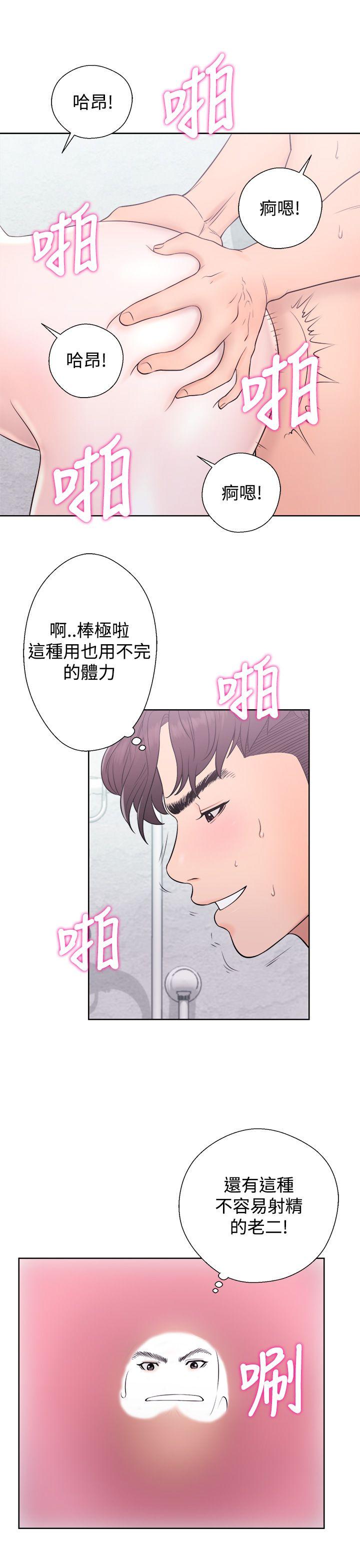 青春:逆龄小鲜肉 第4話 第31页