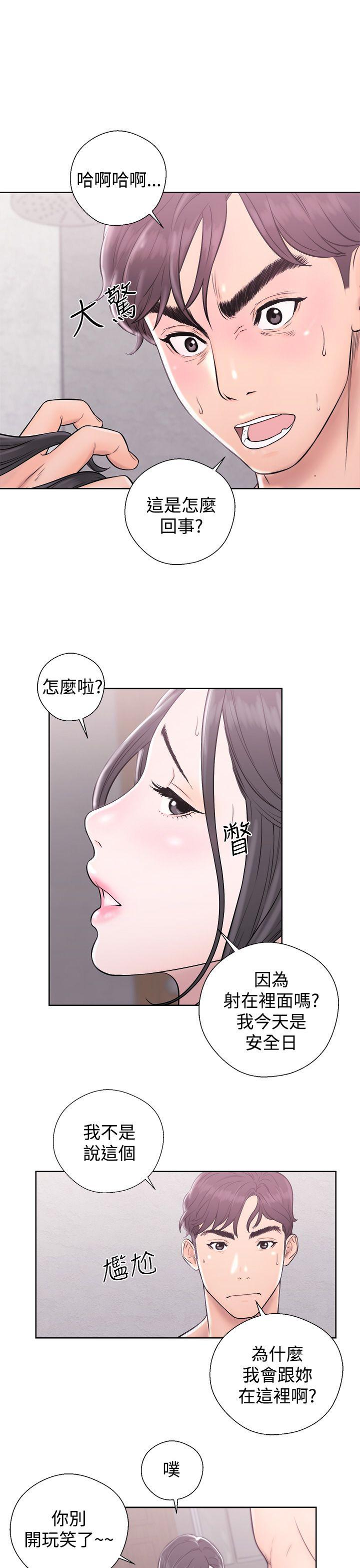 青春:逆龄小鲜肉 第4話 第37页