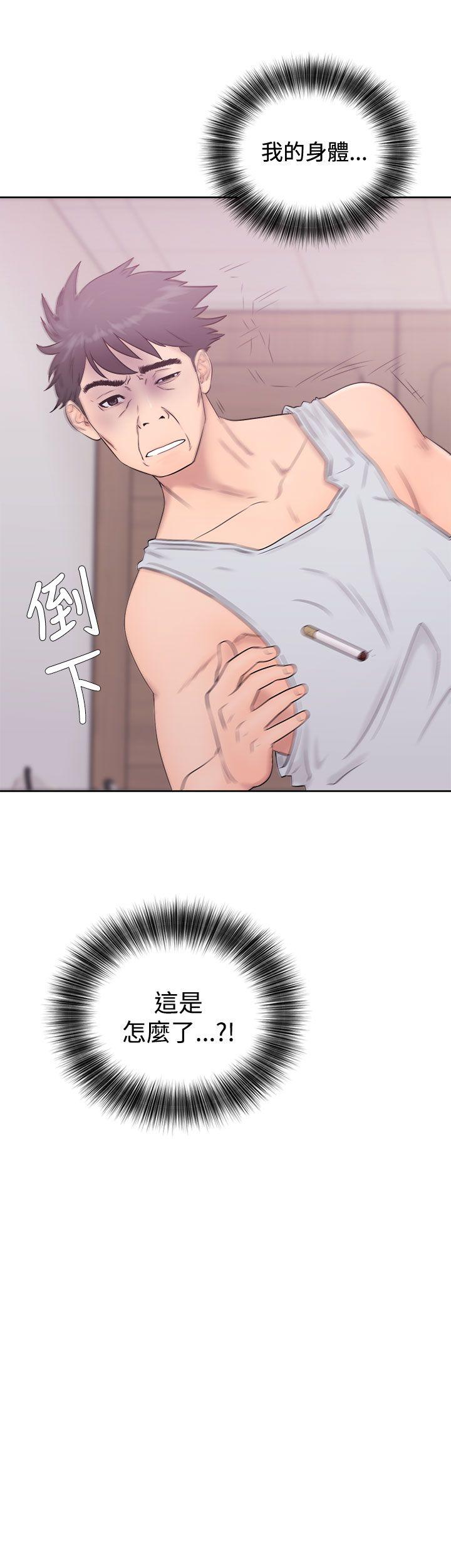 青春:逆龄小鲜肉 第4話 第43页