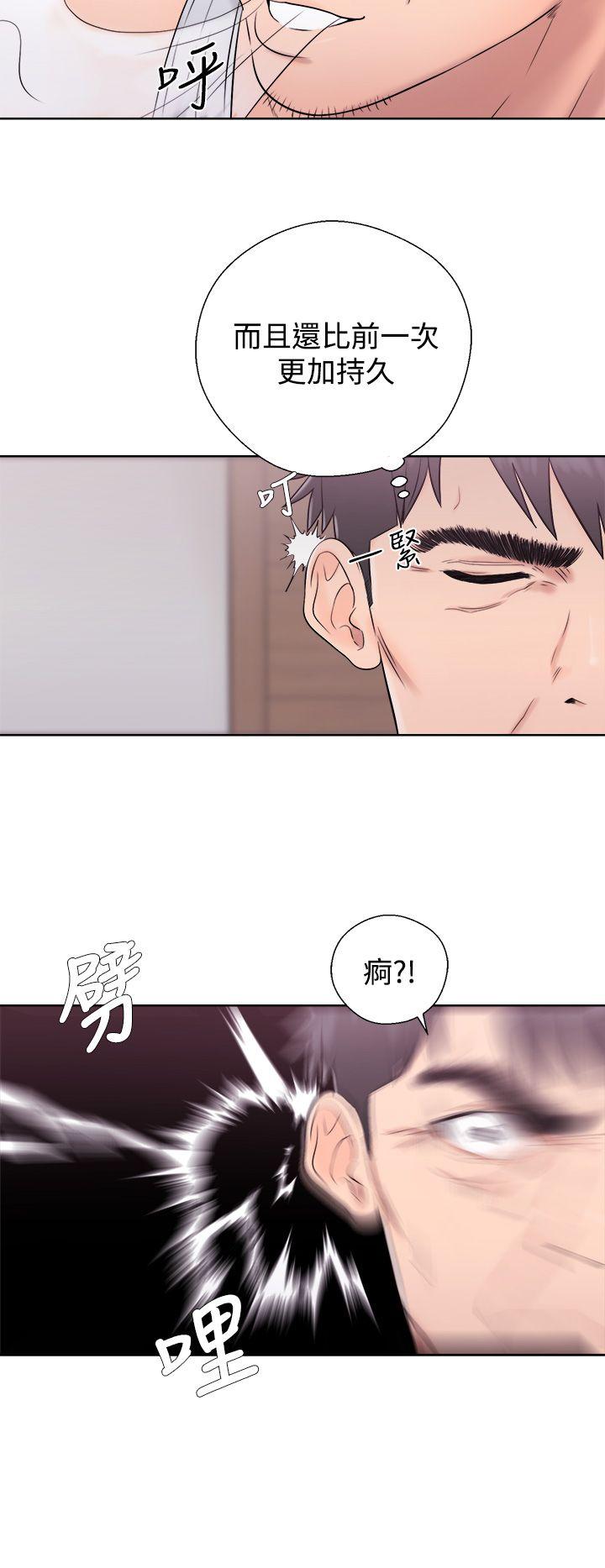 青春:逆龄小鲜肉 第4話 第42页