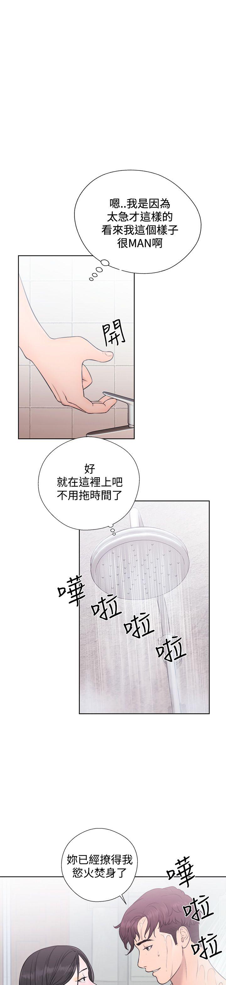青春:逆龄小鲜肉 第4話 第11页