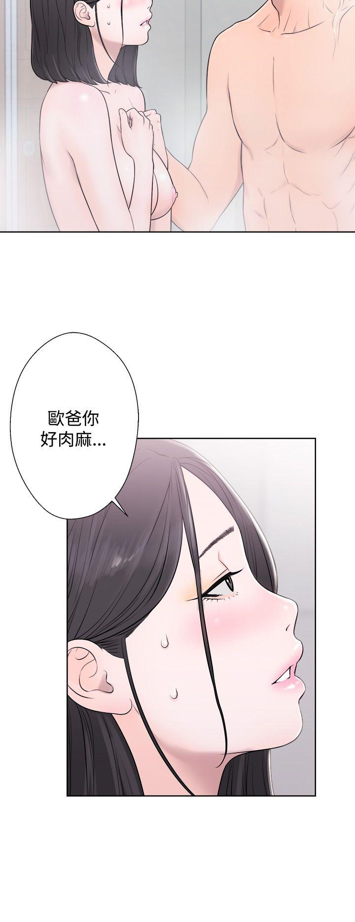 青春:逆龄小鲜肉 第4話 第12页