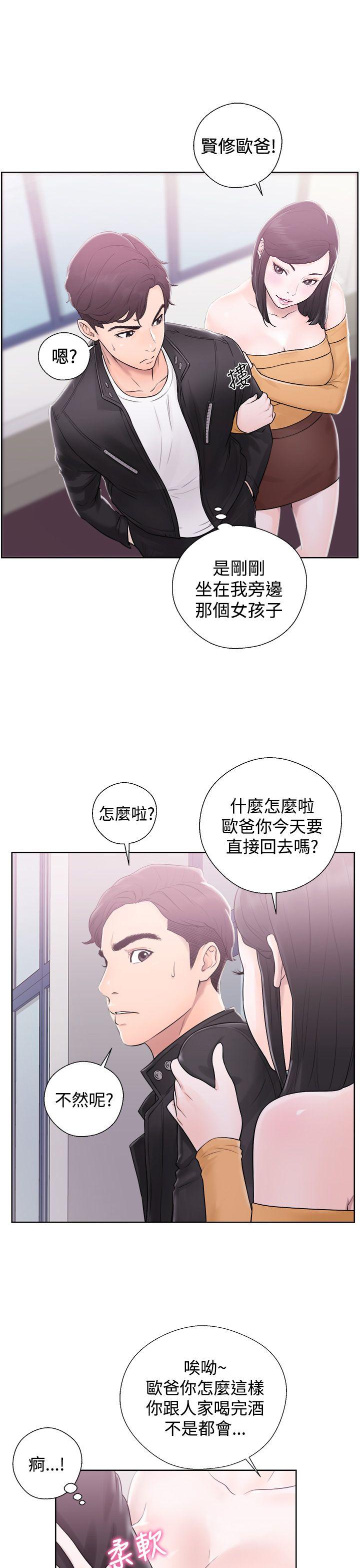 青春:逆龄小鲜肉 第4話 第3页