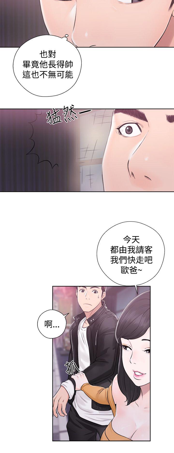 青春:逆龄小鲜肉 第4話 第6页