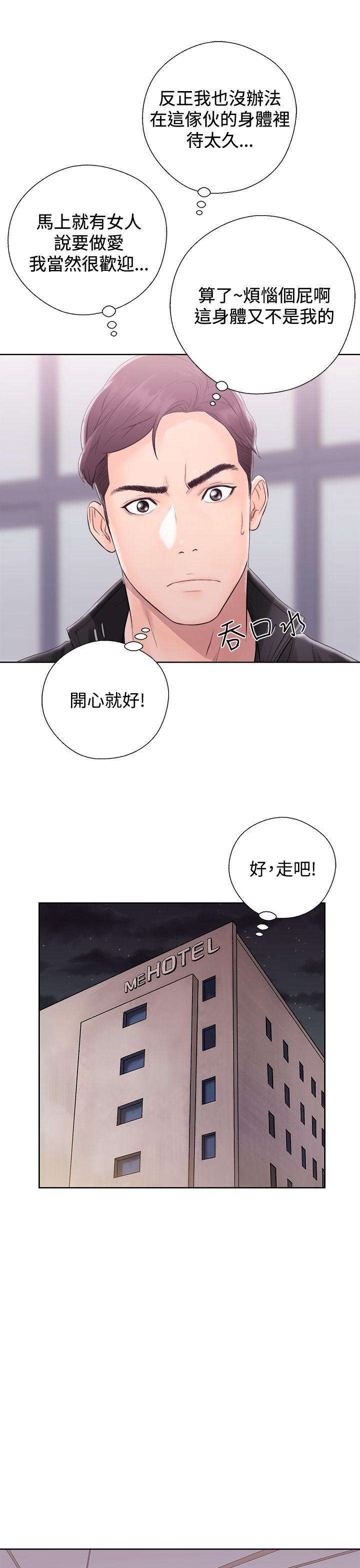 青春:逆龄小鲜肉 第4話 第7页