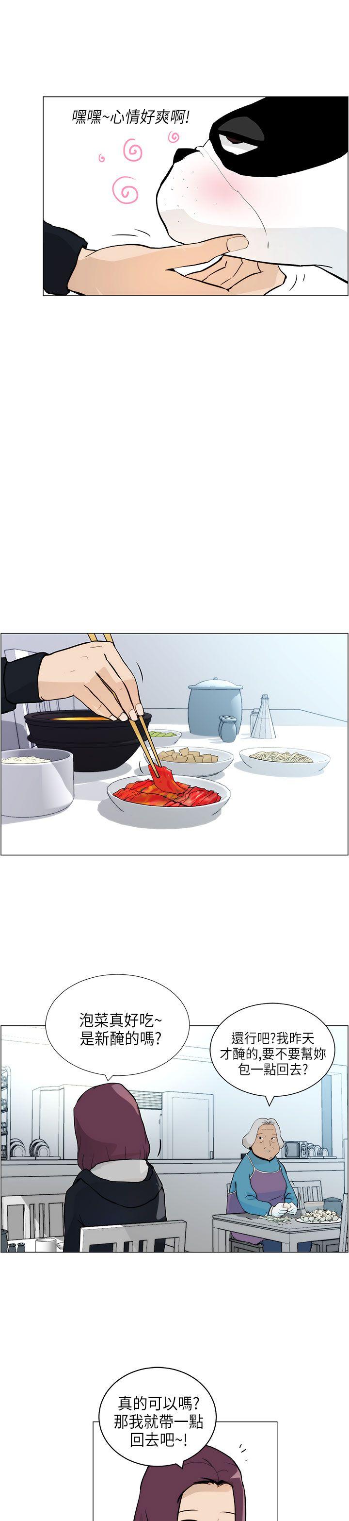 变成狗的男人(物种转换) 第5話 第3页