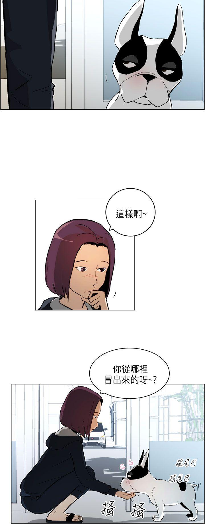 变成狗的男人(物种转换) 第5話 第2页