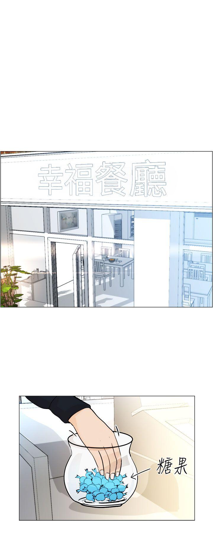 变成狗的男人(物种转换) 第5話 第8页