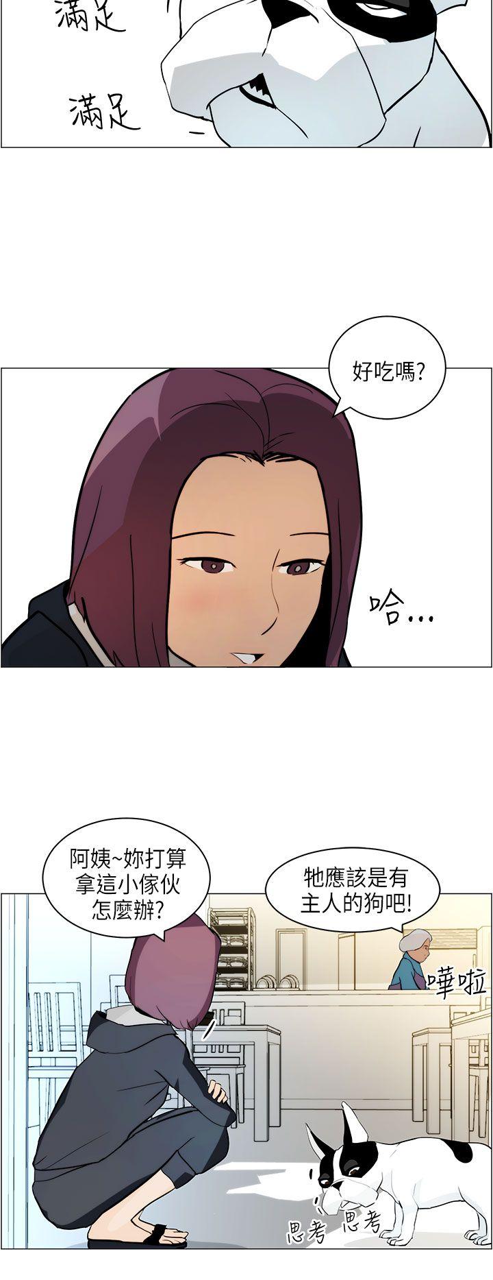 变成狗的男人(物种转换) 第5話 第10页