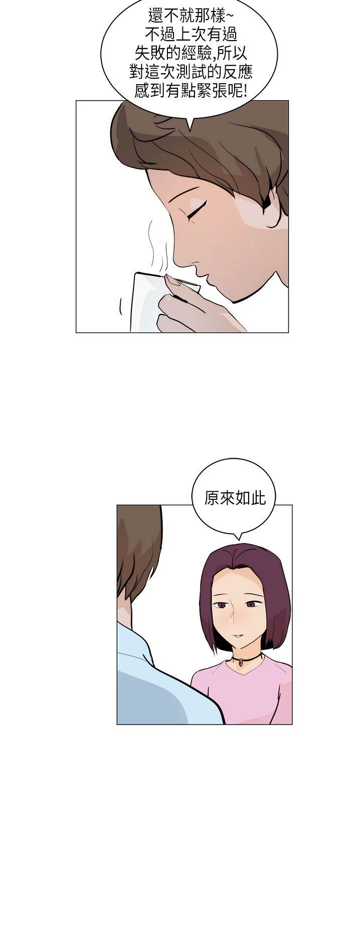 变成狗的男人(物种转换) 第5話 第22页
