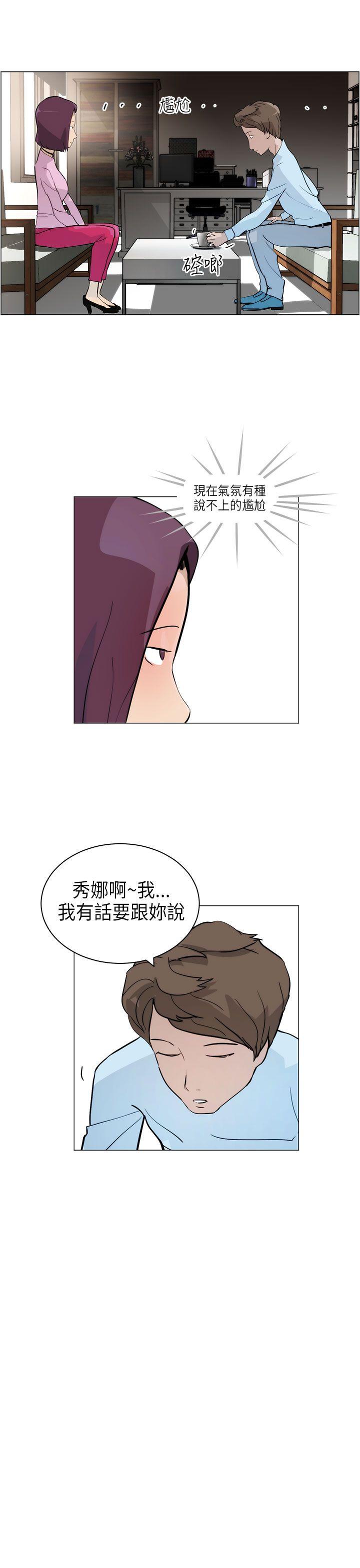 变成狗的男人(物种转换) 第5話 第23页