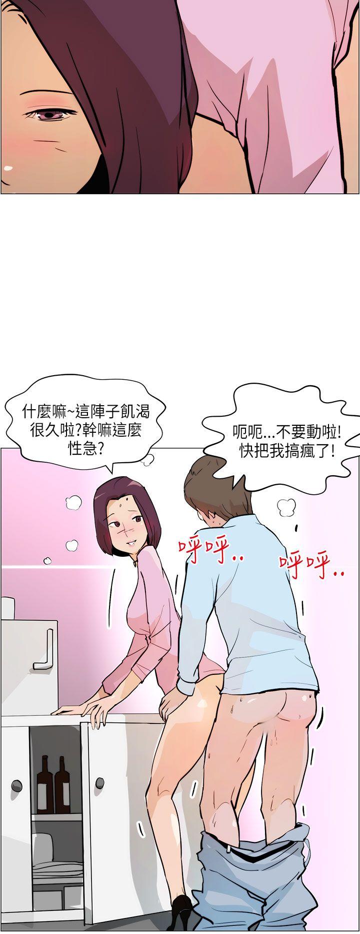 变成狗的男人(物种转换) 第6話 第14页