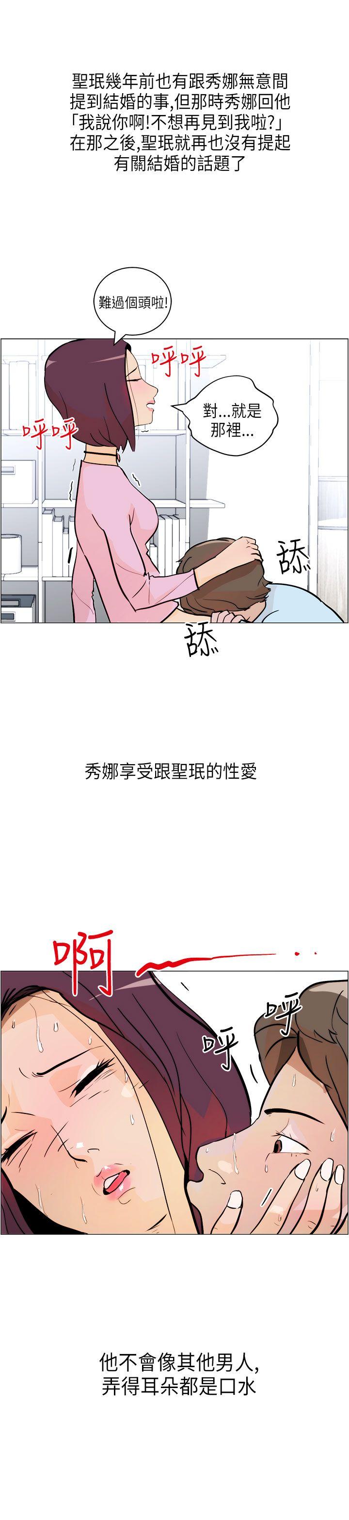 变成狗的男人(物种转换) 第6話 第17页