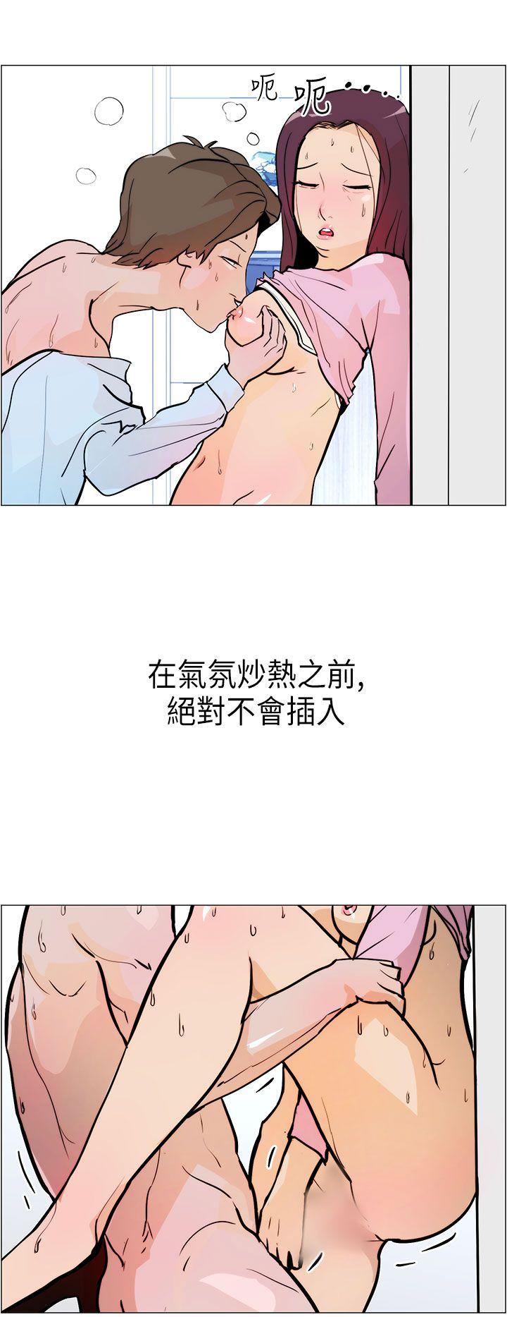 变成狗的男人(物种转换) 第6話 第18页