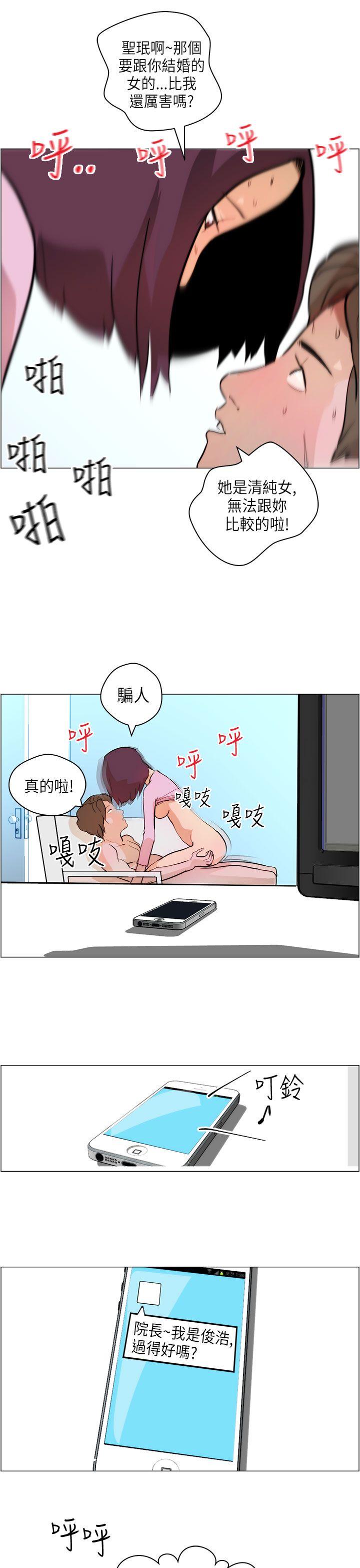 变成狗的男人(物种转换) 第6話 第21页