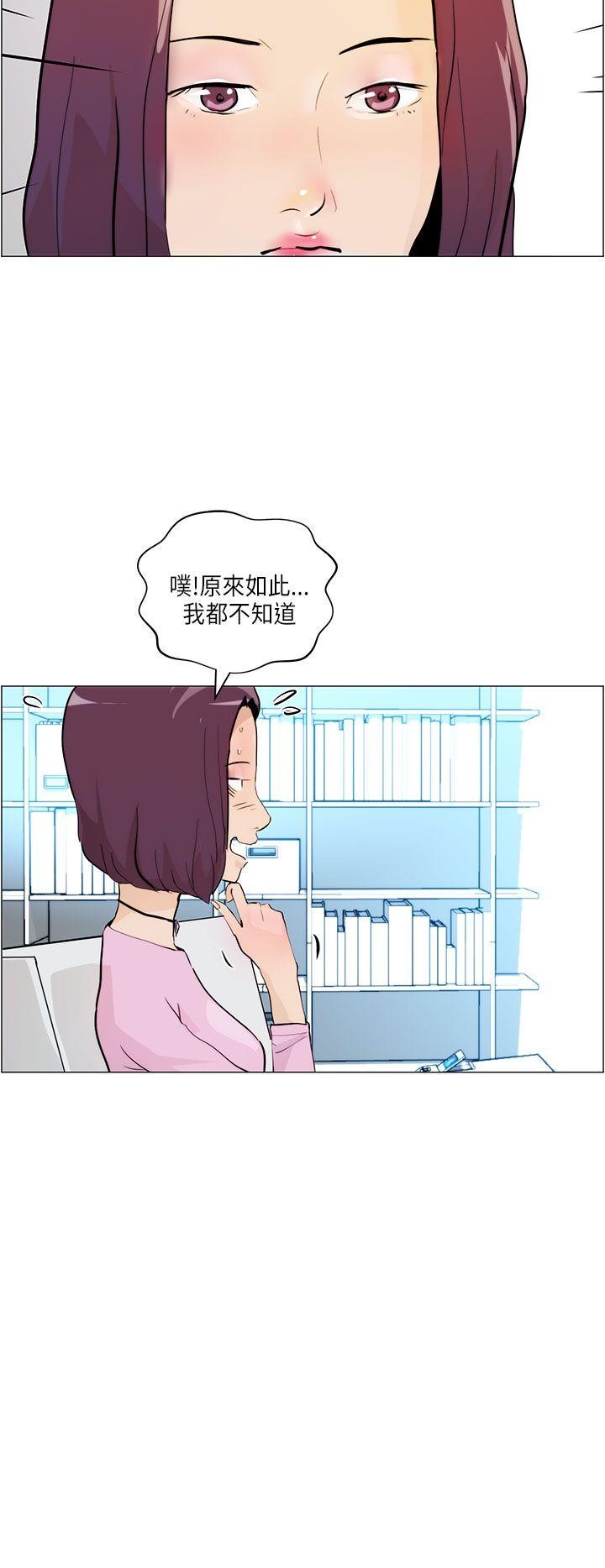 变成狗的男人(物种转换) 第6話 第2页