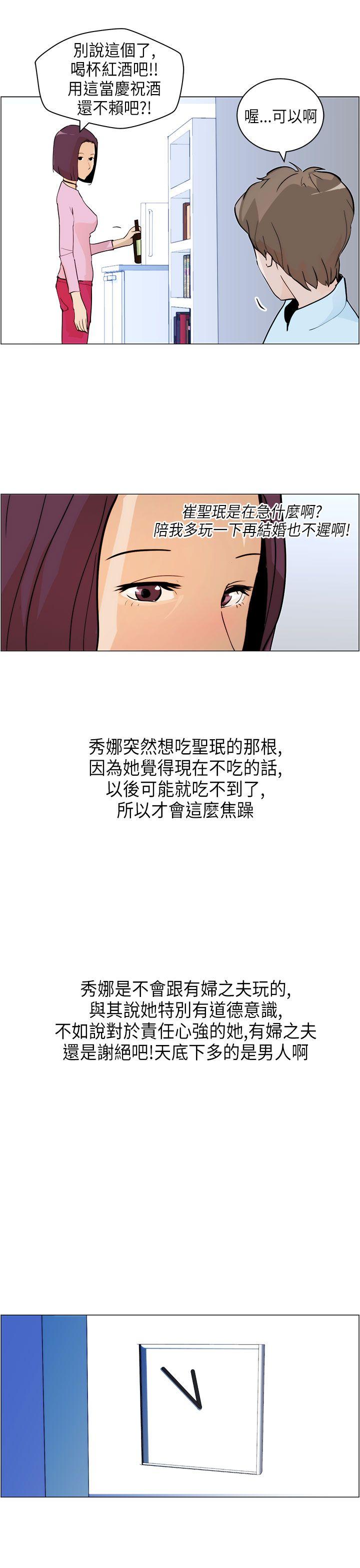 变成狗的男人(物种转换) 第6話 第5页