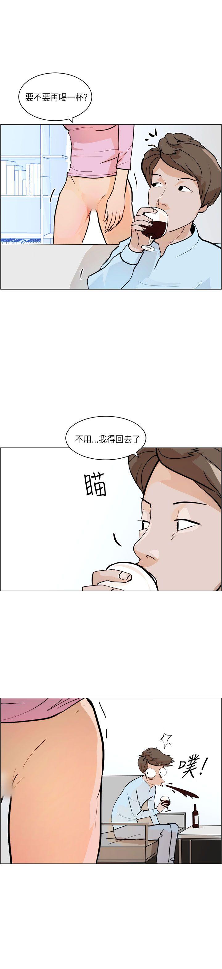 变成狗的男人(物种转换) 第6話 第11页