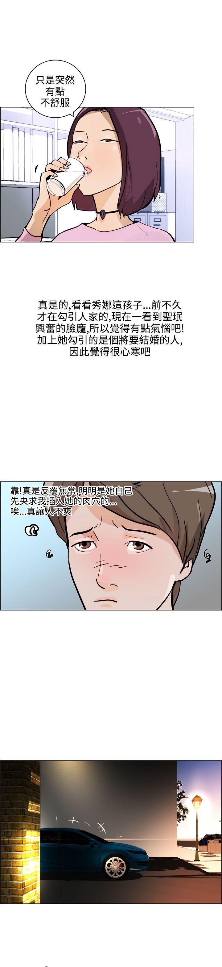 变成狗的男人(物种转换) 第7話 第3页
