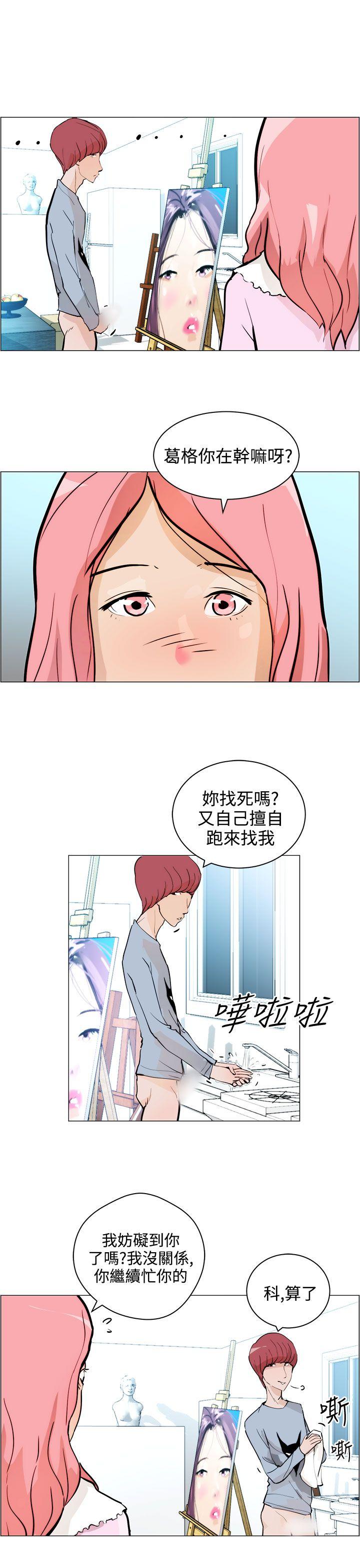 变成狗的男人(物种转换) 第7話 第7页