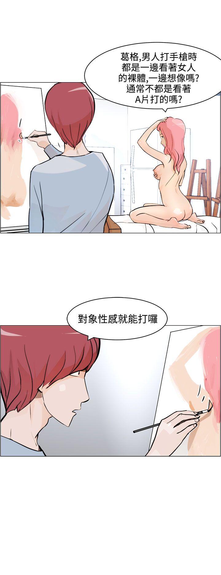 变成狗的男人(物种转换) 第7話 第12页