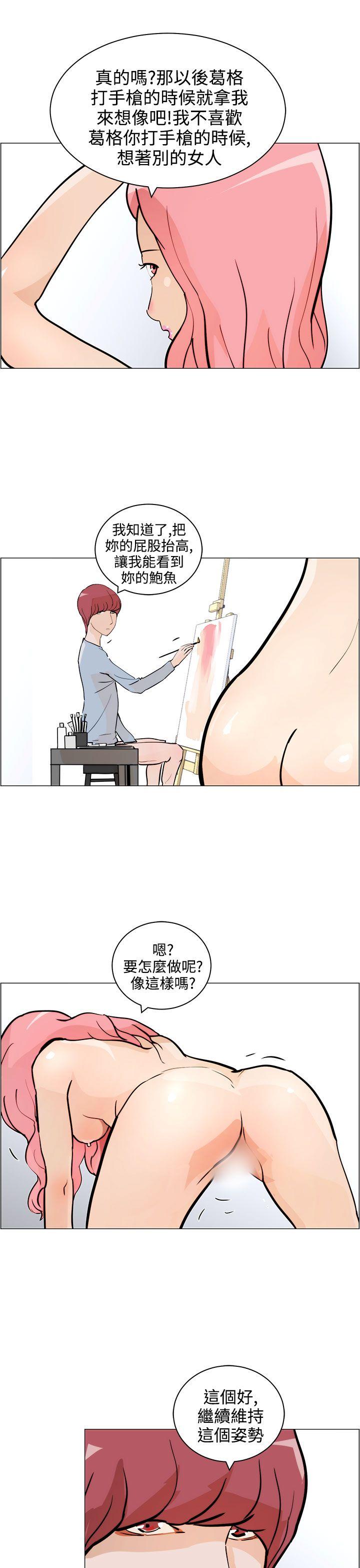 变成狗的男人(物种转换) 第7話 第13页