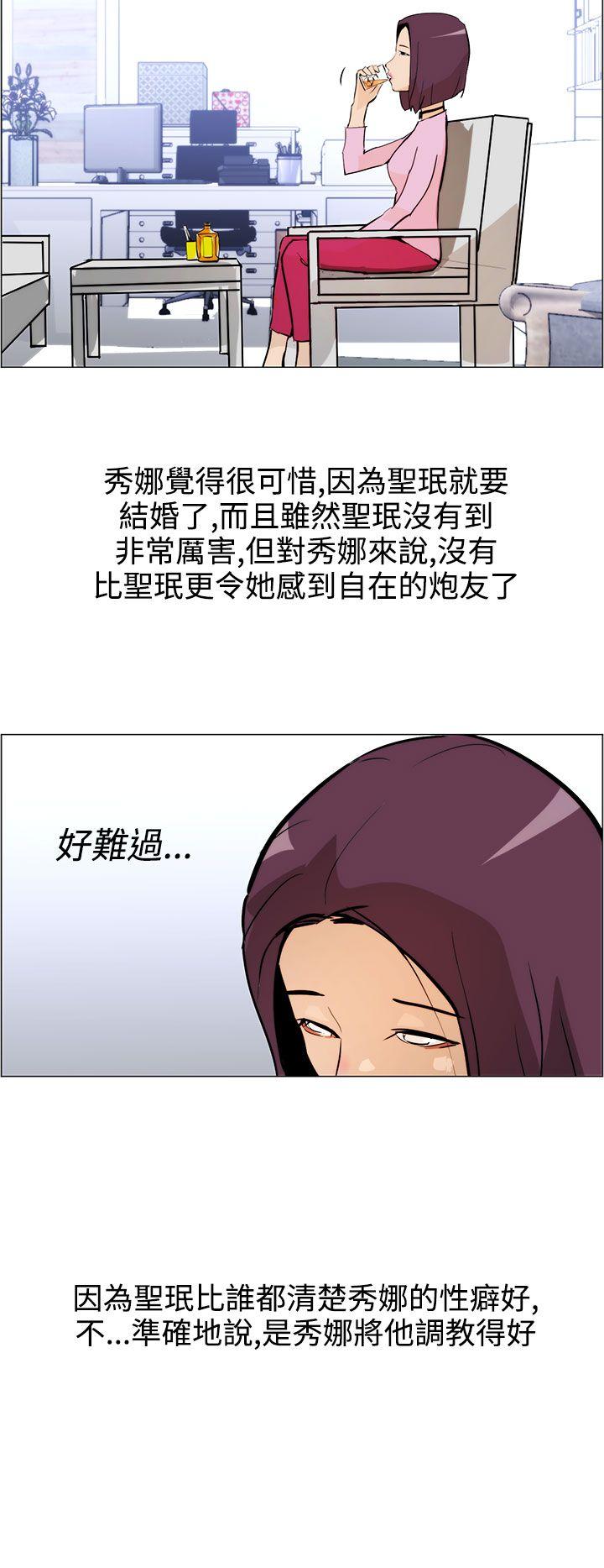 变成狗的男人(物种转换) 第7話 第18页