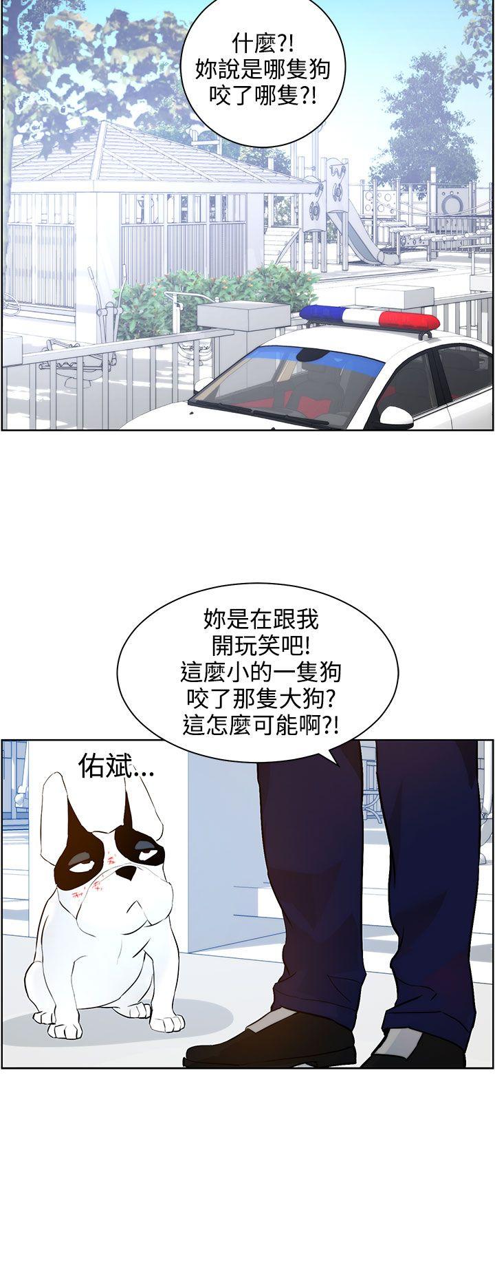 变成狗的男人(物种转换) 第8話 第18页