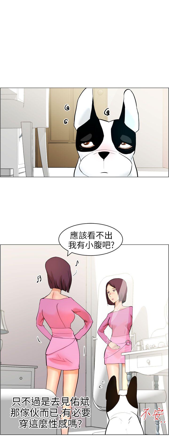 变成狗的男人(物种转换) 第9話 第26页