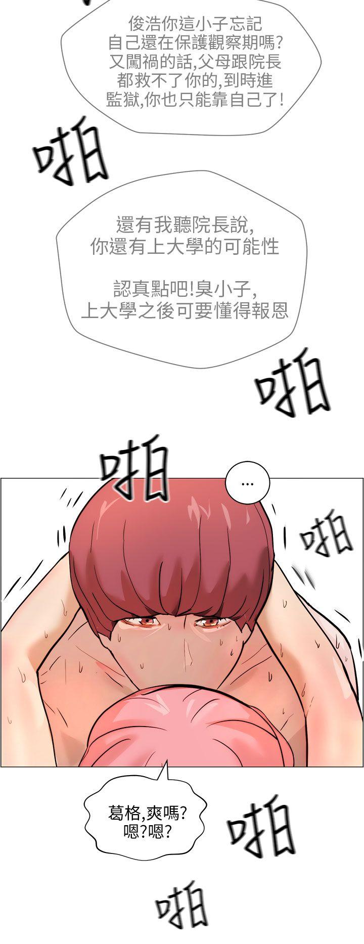变成狗的男人(物种转换) 第9話 第24页