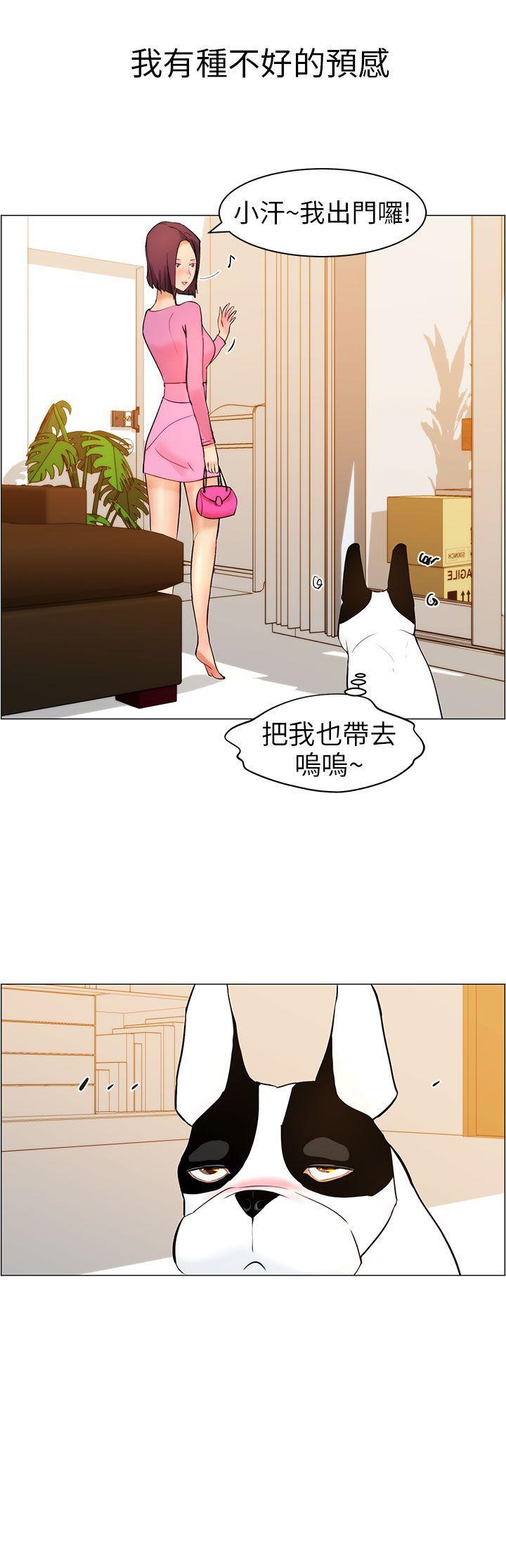 变成狗的男人(物种转换) 第9話 第27页