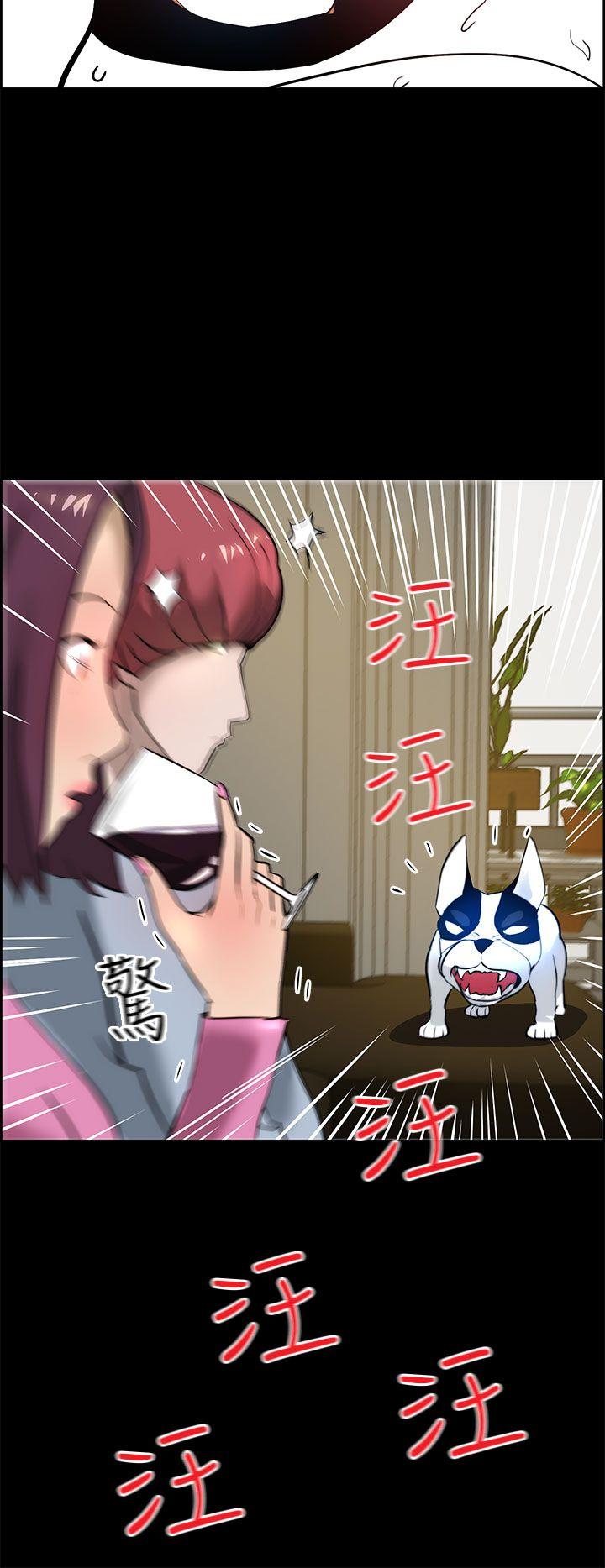 变成狗的男人(物种转换) 第15話 第16页