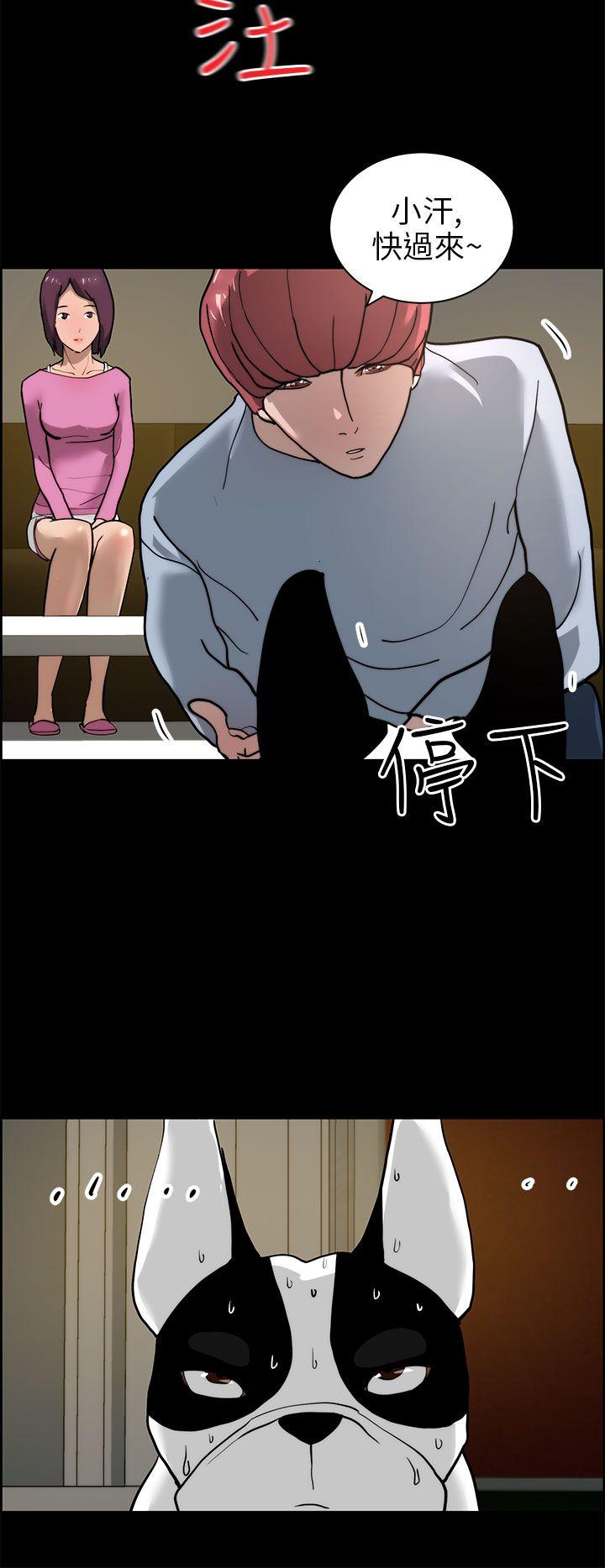 变成狗的男人(物种转换) 第15話 第18页