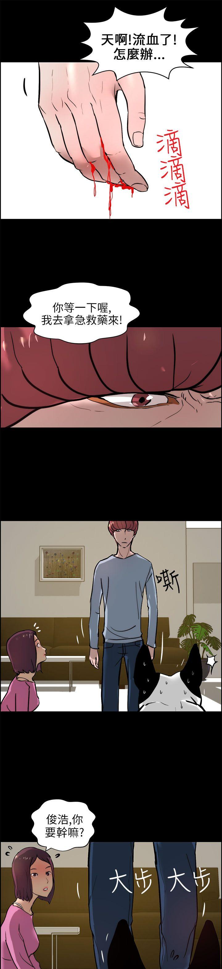 变成狗的男人(物种转换) 第15話 第23页