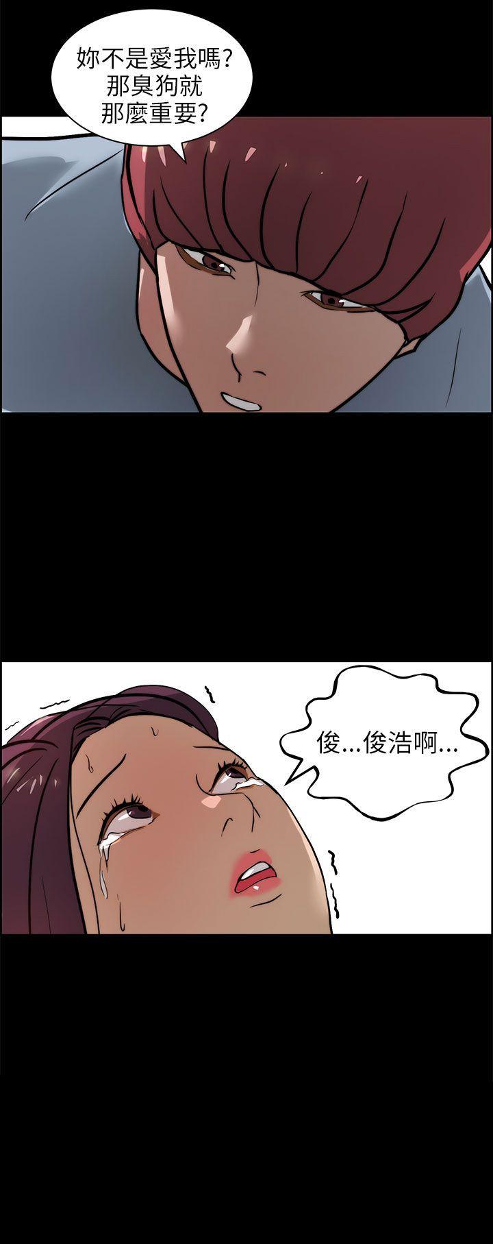 变成狗的男人(物种转换) 第15話 第28页