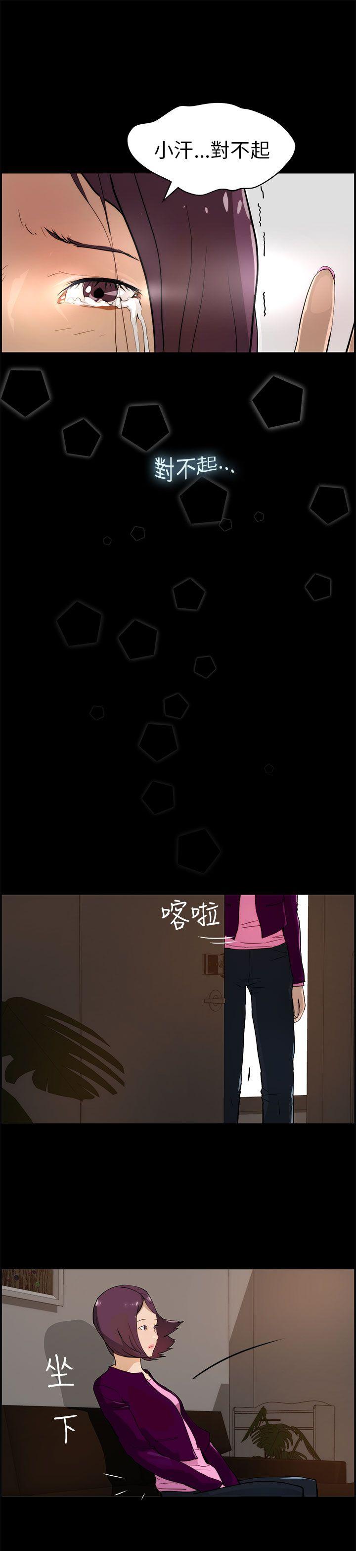 变成狗的男人(物种转换) 第17話 第5页