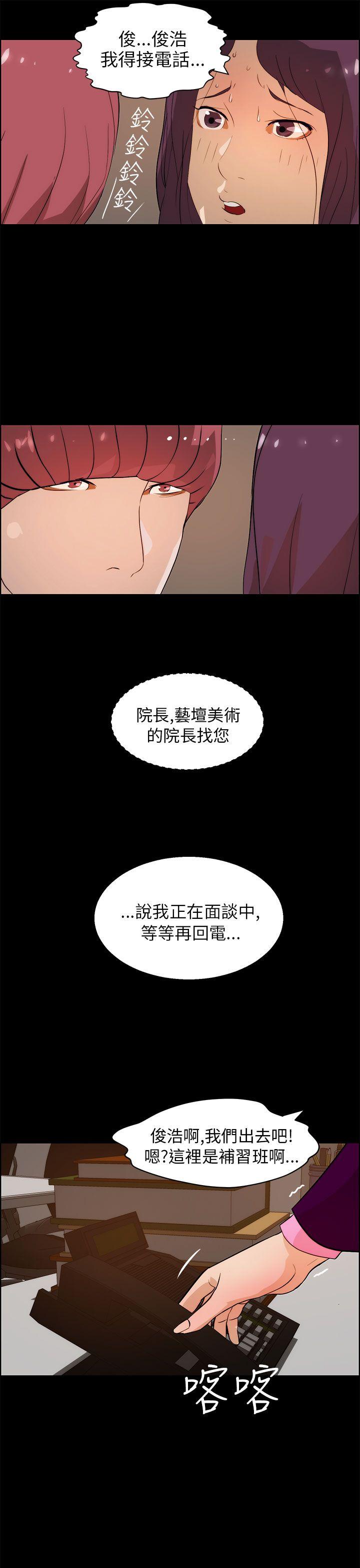 变成狗的男人(物种转换) 第18話 第19页