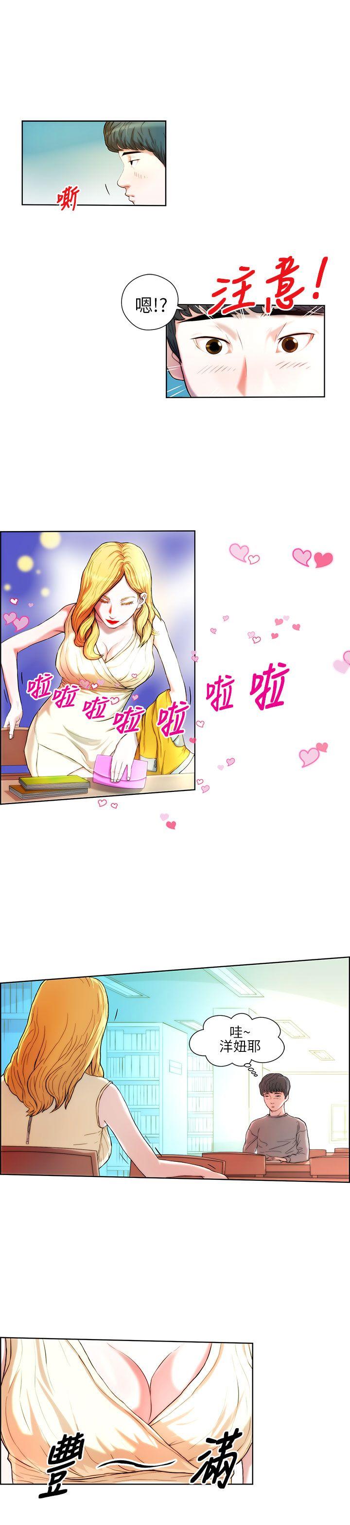 变成狗的男人(物种转换) 第1話 第3页