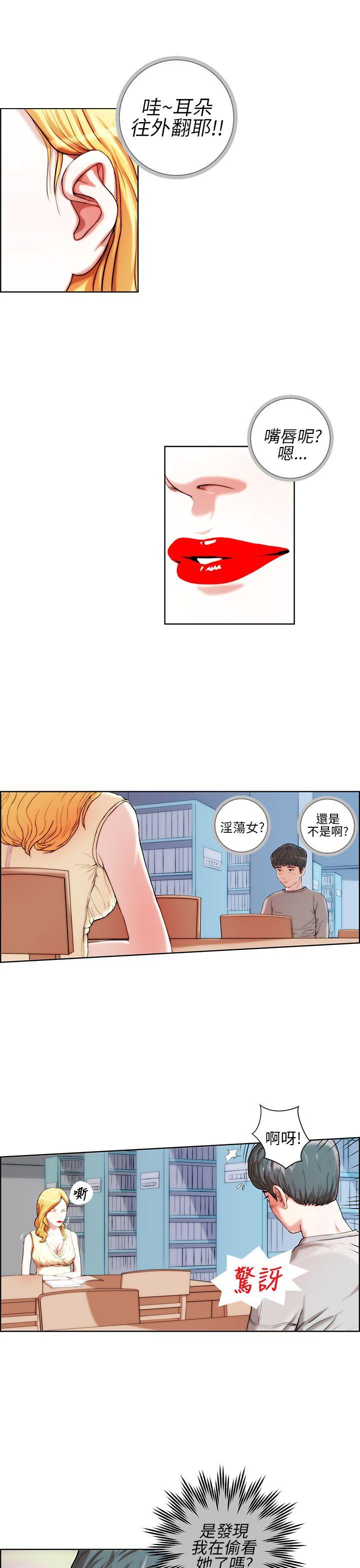 变成狗的男人(物种转换) 第1話 第5页