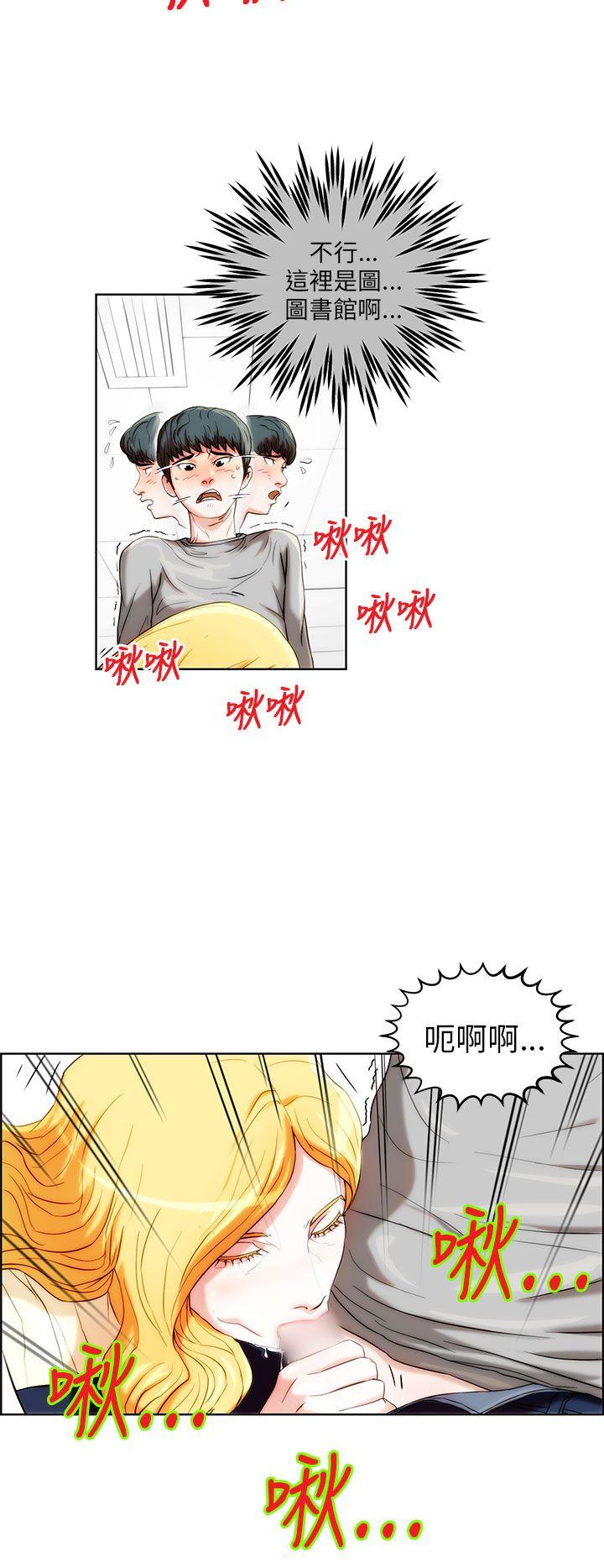 变成狗的男人(物种转换) 第1話 第12页