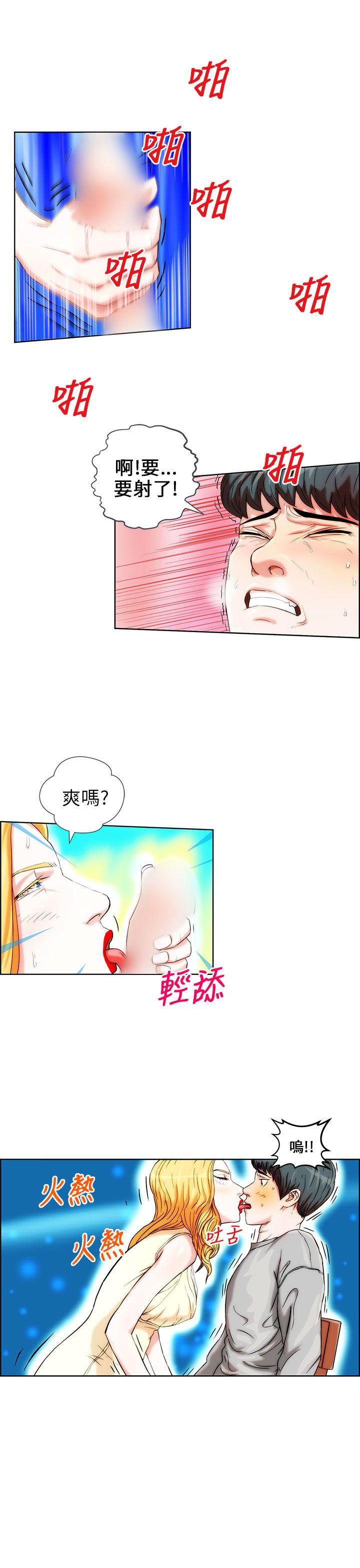 变成狗的男人(物种转换) 第1話 第13页