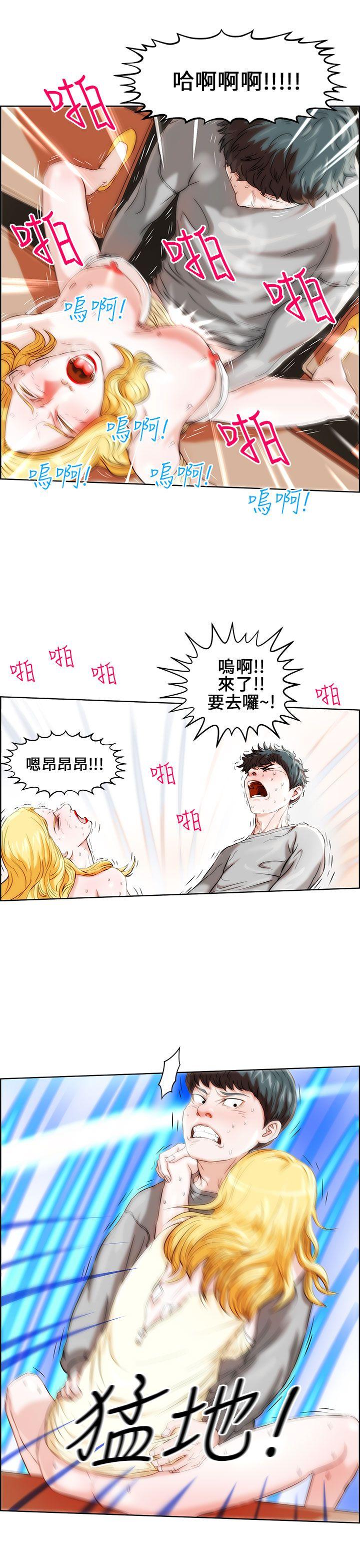 变成狗的男人(物种转换) 第1話 第21页