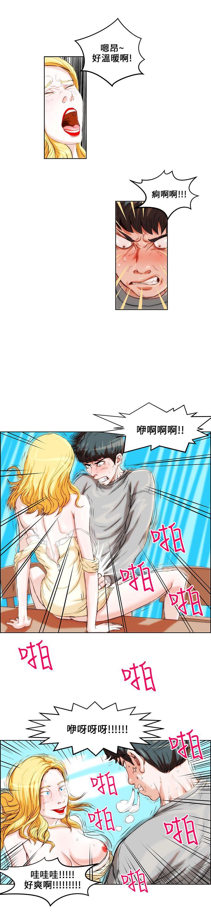 变成狗的男人(物种转换) 第1話 第19页