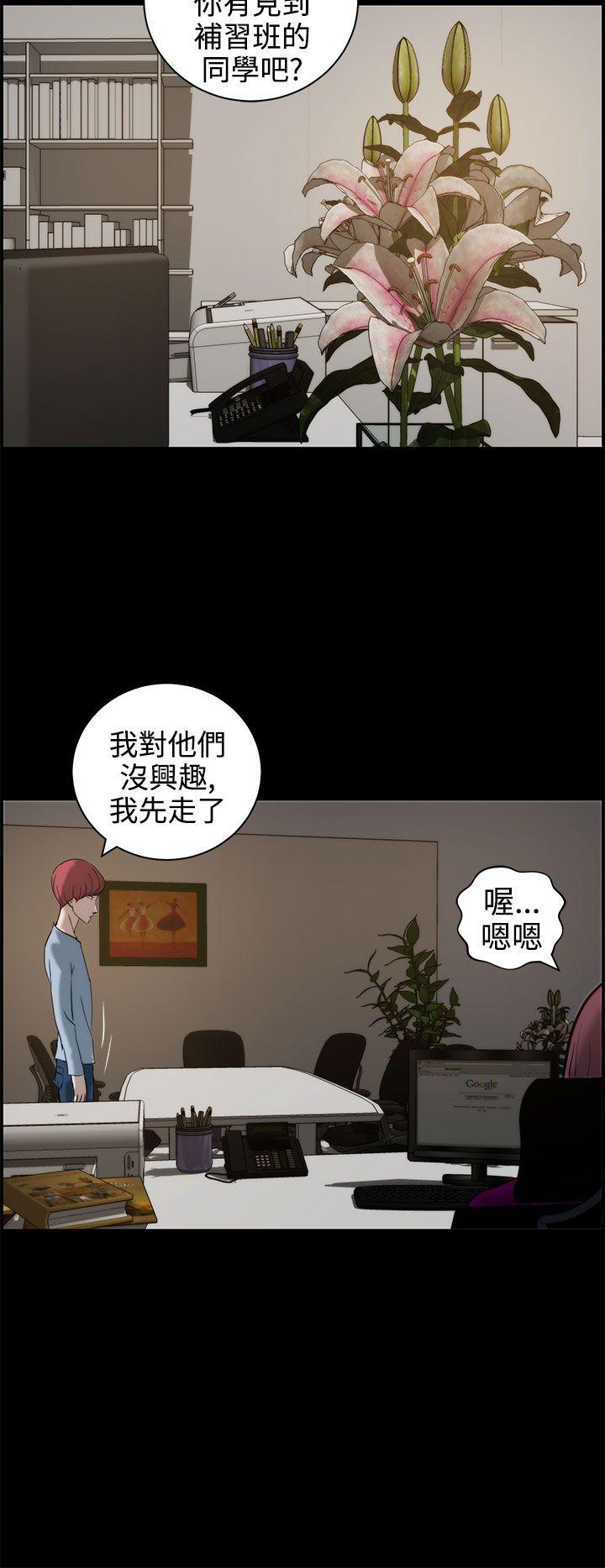 变成狗的男人(物种转换) 第11話 第28页